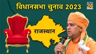 Mahant Yogi Balaknath React on Rajasthan CM Face Won Tijara Seat