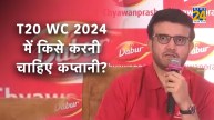 Rohit Sharma Sourav Ganguly T20 World Cup 2024