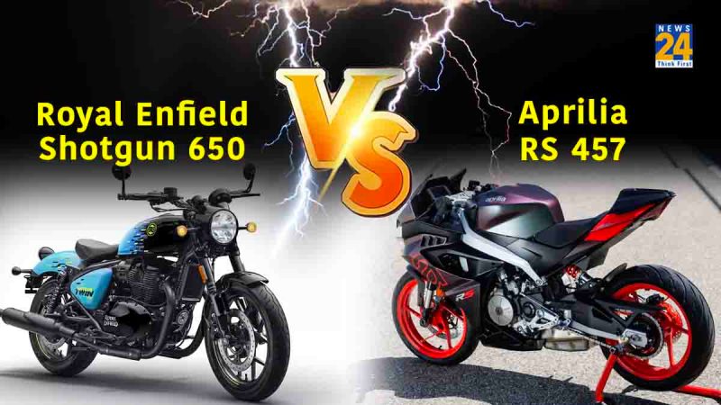 Royal Enfield Shotgun 650 VS Aprilia rs 457 know price features mileage full details
