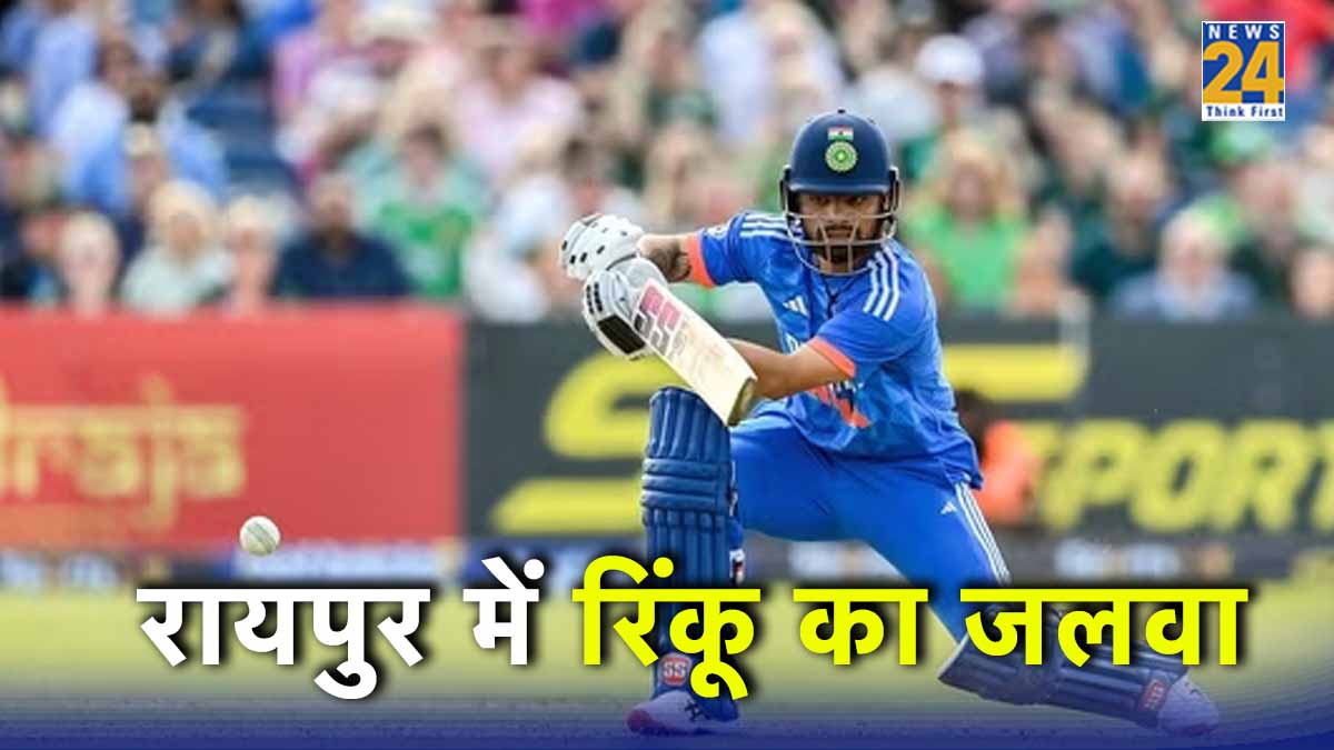 Rinku Singh Raipur India vs Australia