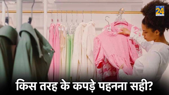 Tight vs loose clothes women