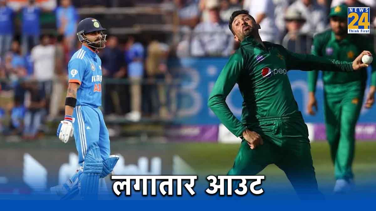 Junaid Khan Virat Kohli India vs Pakistan