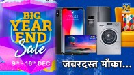 Flipkart Big Year End Sale 2023