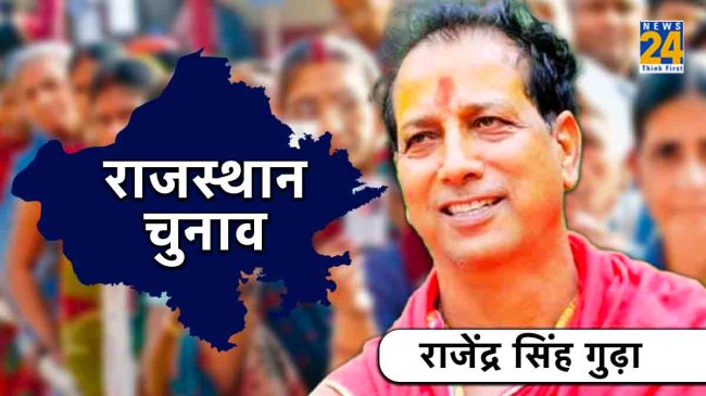 Rajasthan assembly election Result 2023