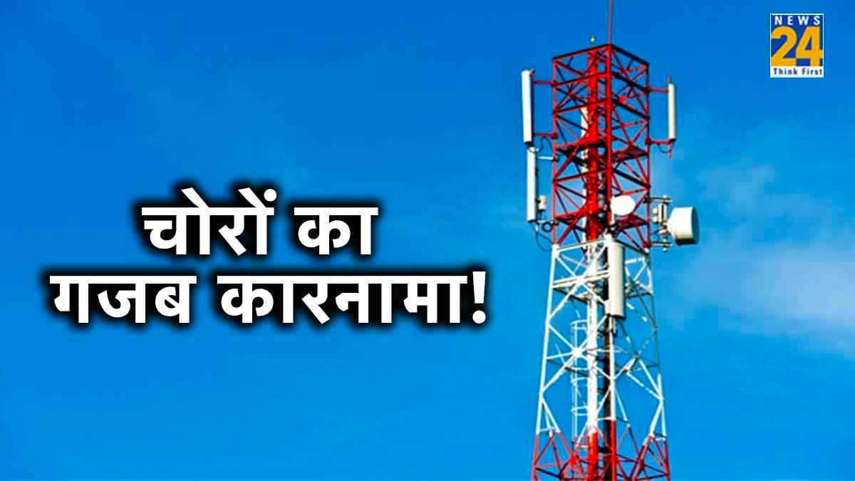 Mobile Tower Thievery