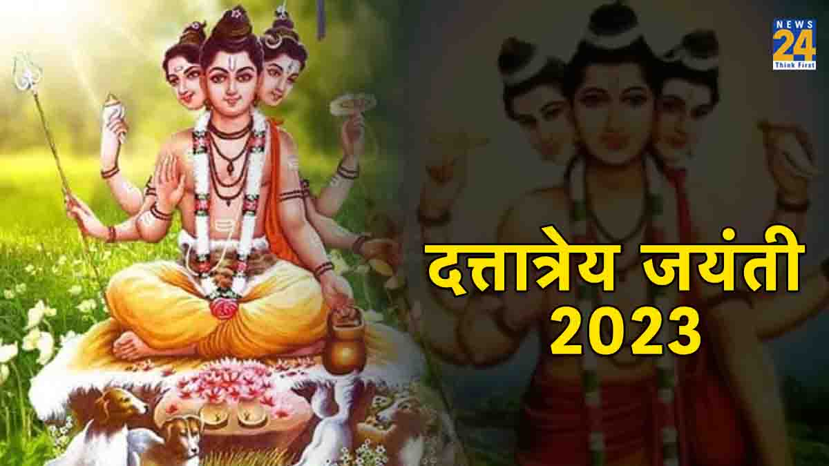 Dattatreya Jayanti 2023