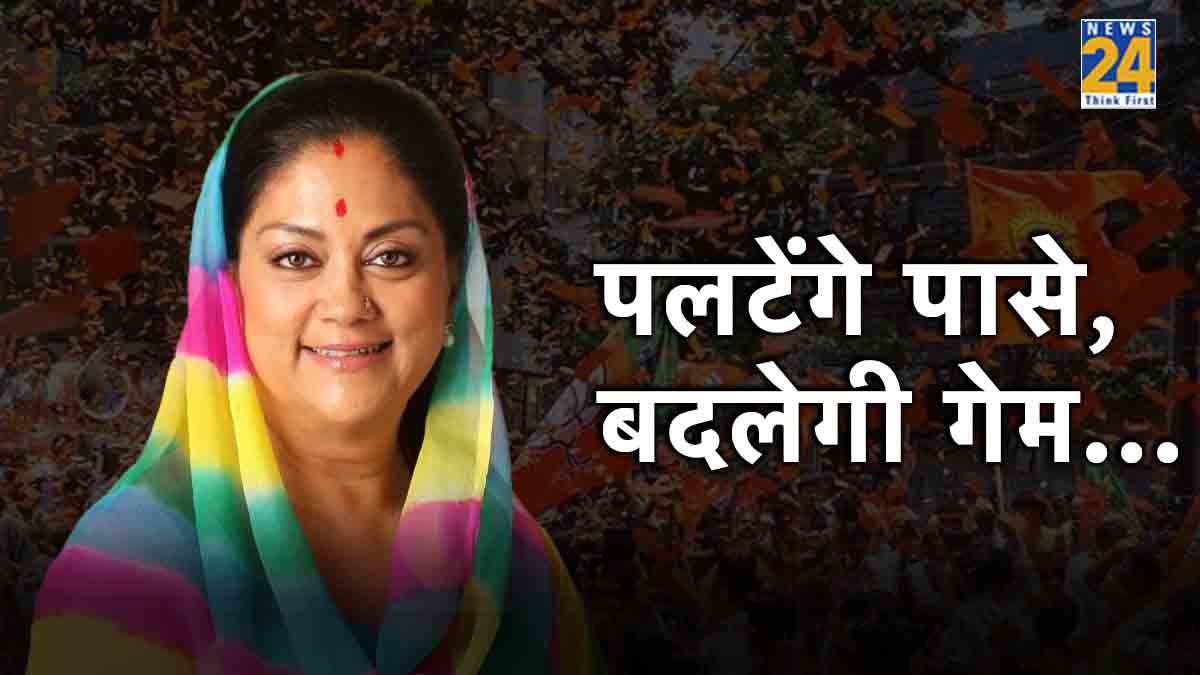 Rajasthan BJP vs Congress