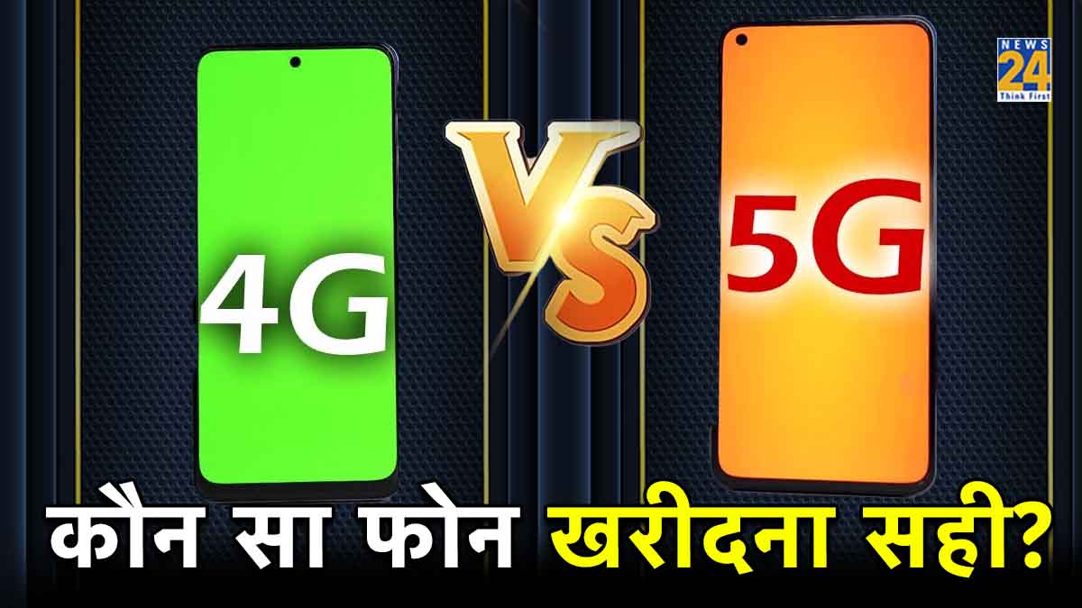 4G Smartphone vs 5G Phone Comparison