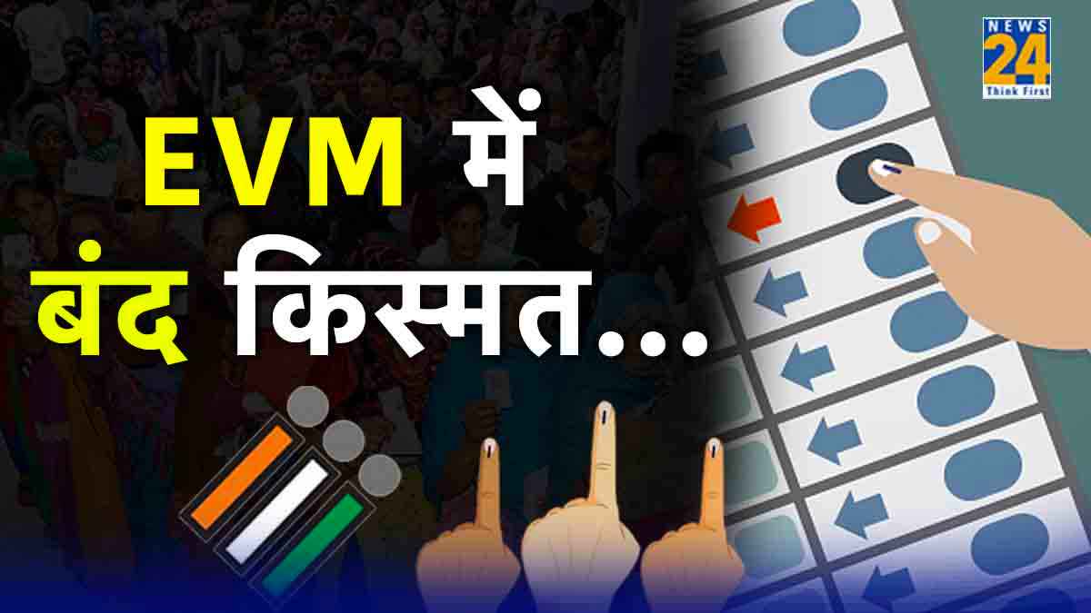 Explainer: कैसे होती है वोट काउंटिंग, EVM-बैलेट पेपर में अंतर क्या, जानें मतगणना से जुड़े सवालों के जवाब