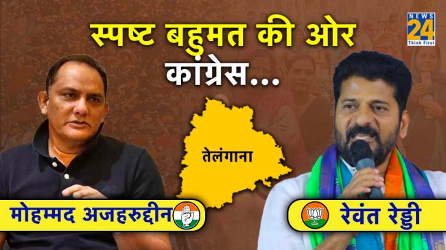 Telangana Assembly Election 2023