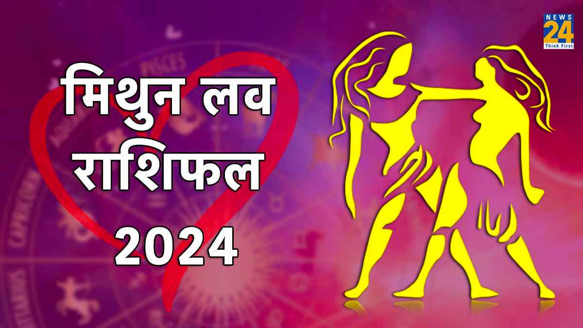 Gemini Love Horoscope 2024