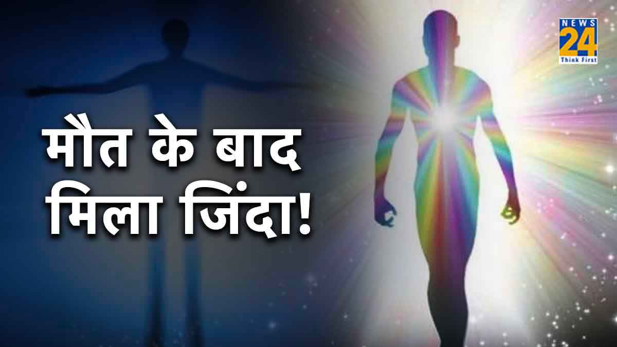 मृत मानकर कर दिया था अंतिम संस्कार और पिंडदान, 3 दिन बाद बोला 'मैं जिंदा हूं'