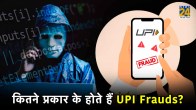 upi frauds complaints, how to get money back from upi frauds, upi scams in india, types of upi frauds, upi frauds news, how do i find scammer details from just a upi transaction id?, upi frauds complaints rbi, rbi guidelines for upi frauds in banks,