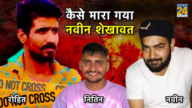 Sukhdev Singh Gogamedi Known Naveen Shekhawat Entry Karni Sena President House Rohit Rathore Nitin Fauji