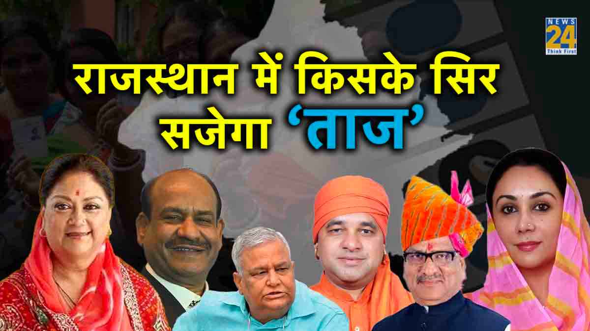 Rajasthan Election Result 2023