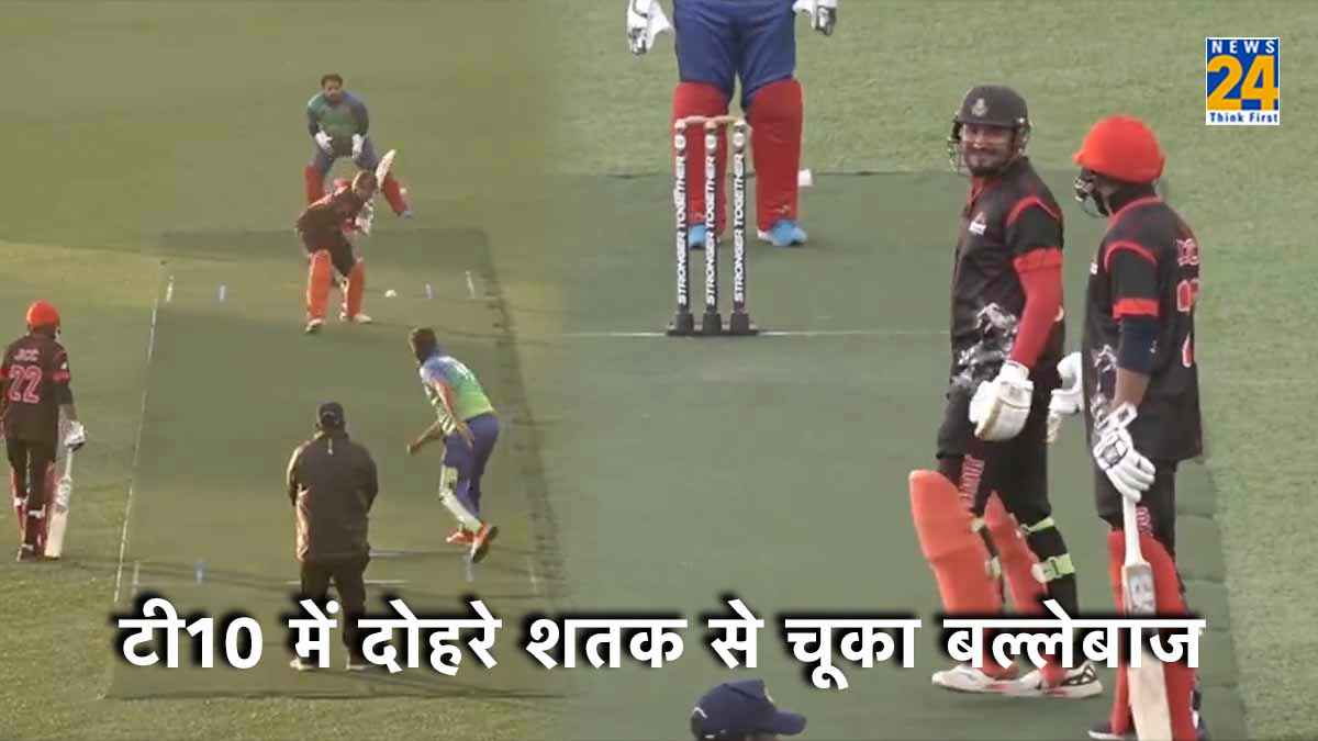 VIDEO: टी10 फॉर्मेट में बल्लेबाज का आया तूफान, लगाए 22 छक्के और 14 चौके, दोहरे शतक से चूका बैटर