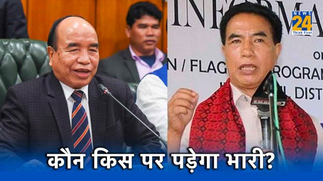 Zoramthanga vs Lalduhoma