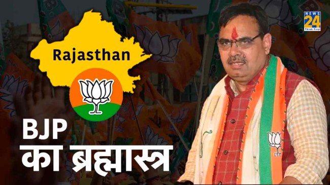 Bhajanlal Sharma Rajasthan CM Reason BJP Social Engineering Brahmin Face