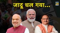 PM Modi, Amit Shah, JP Nadda