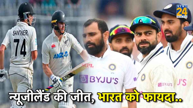 WTC Points Table team india 2nd position new-zealand-beat-bangladesh-4-wickets WTC Points Table team india 2nd position new-zealand-beat-bangladesh-4-wickets