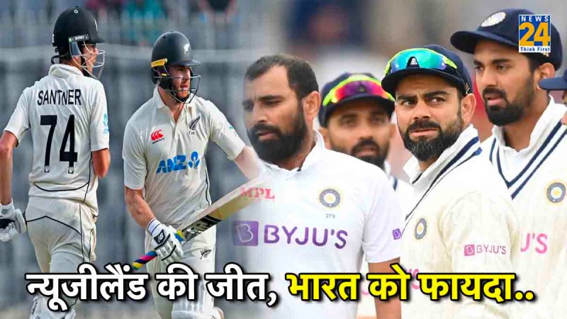 WTC Points Table team india 2nd position new-zealand-beat-bangladesh-4-wickets