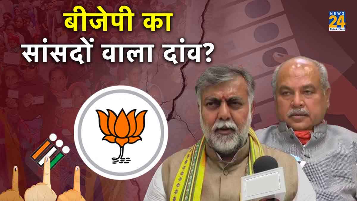 MP Election Result 2023: क्या है मध्य प्रदेश में चुनाव लड़ रहे बीजेपी के 7 सांसदों का हाल, कितना कारगर रहा दांव?