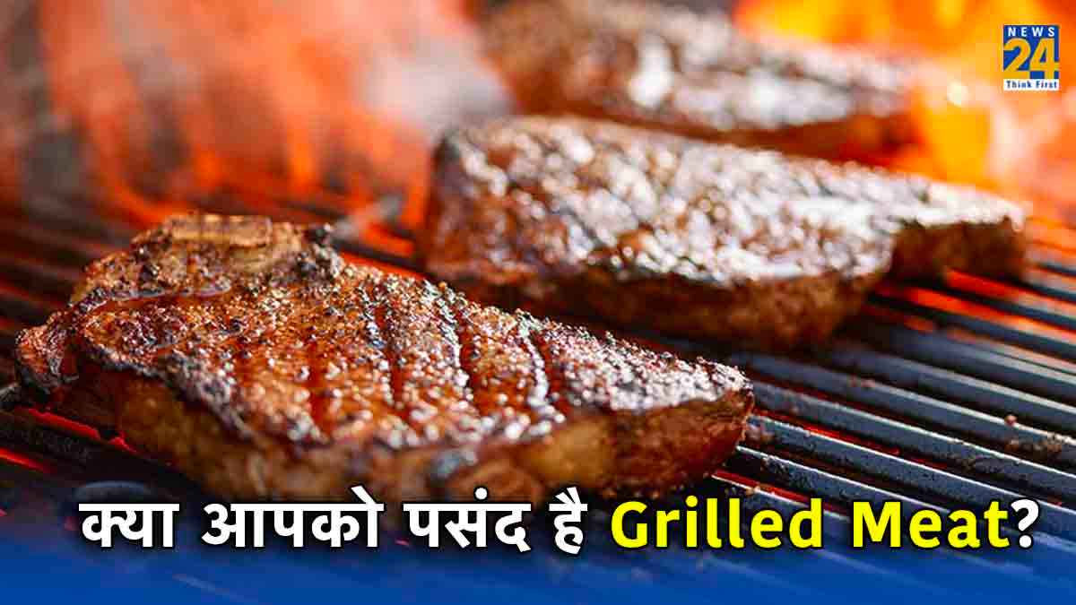 Grilled Meat खाना करते हैं पसंद? बन सकता है Cancer का कारण, जानिए कैसे