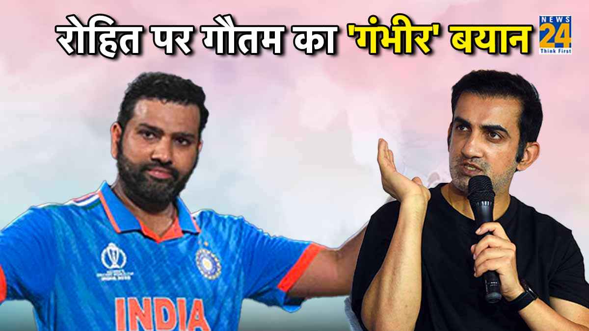 Gautam Gambhir Rohit Sharma ICC Mens T20 World Cup 2024