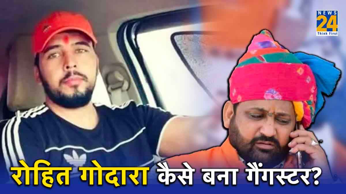 नाम कमाने की हनक...बड़ा पैसा बनाने की चाहत, कैसे 19 साल का रोहित गोदारा बन गया राजस्थान का नंबर 1 गैंगस्टर?