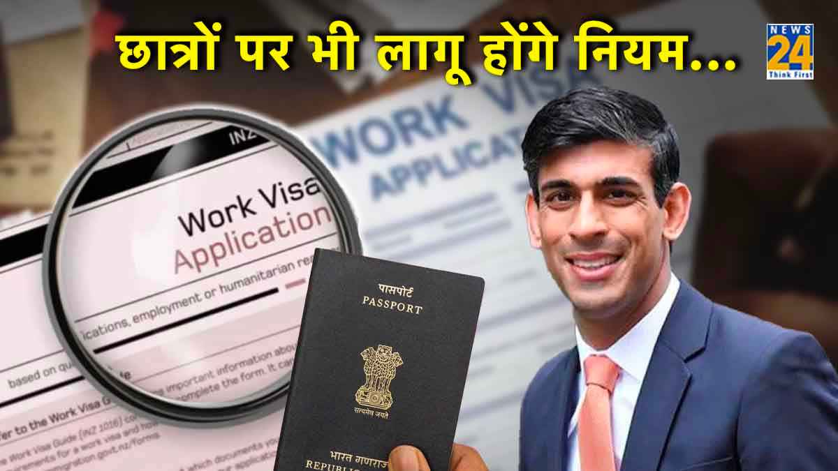 सऊदी अरब के बाद ब्रिटेन ने वीजा नियम बदले, अब परिवार को साथ ले जाना आसान नहीं, भारतीयों का होगा नुकसान