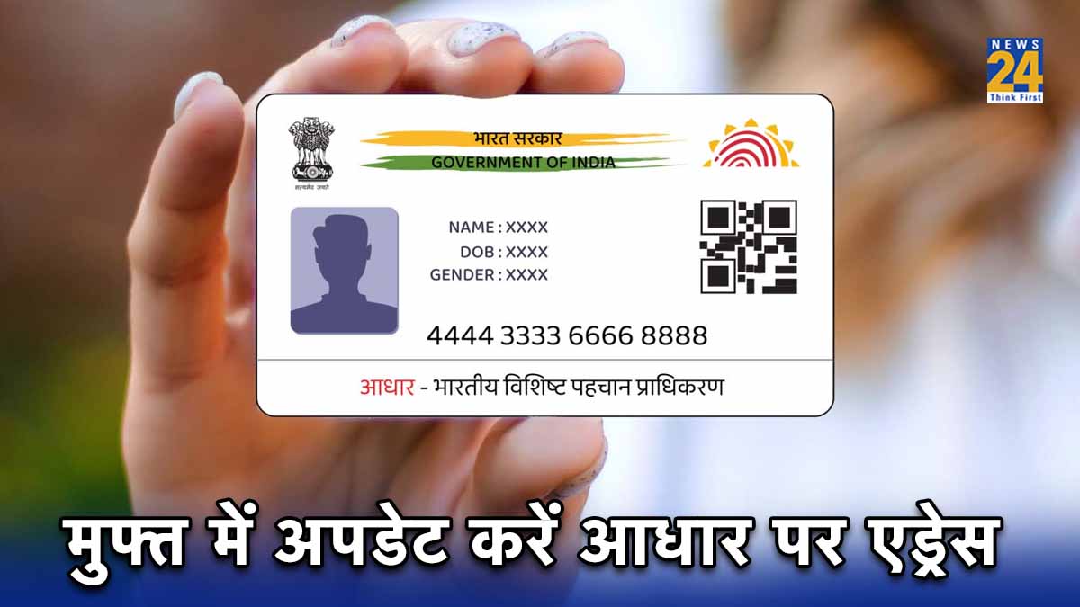 blue aadhar card apply online, blue aadhar card download, child aadhar card online apply, new aadhar card apply for child, baal aadhaar card, update address in aadhar card online, aadhar card address change documents, update aadhar card online, aadhar card update, aadhaar address update status, aadhar card, aadhar card update status,, aadhar card mobile number update, aadhar card address change form, aadhar card free update