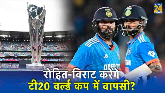 T20 World Cup 2024 Who Will Captain Team India Virat Kohli Rohit Sharma Return T20 World Cup 2024 Who Will Captain Team India Virat Kohli Rohit Sharma Return