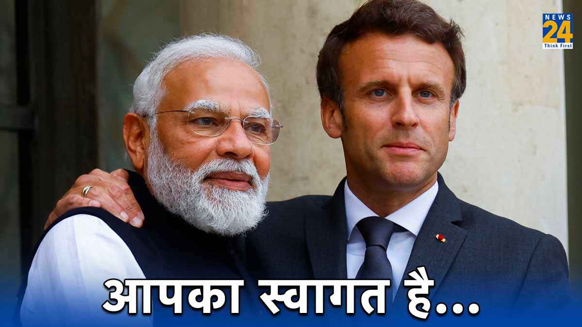 फ्रांस के राष्ट्रपति मैक्रॉन होंगे Republic Day 2024 समारोह के चीफ गेस्ट, PM मोदी ने खुद भेजा निमंत्रण पत्र