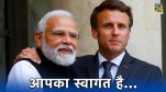 PM Modi With French President Emmanuel Macron