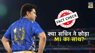 Sachin Tendulkar Stepped Down Mumbai Indians Mentor Fact Check And Whole Truth of News