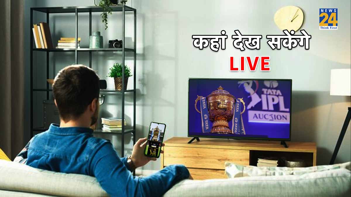 IPL 2024 Auction Watch Live Here free dubai RCB