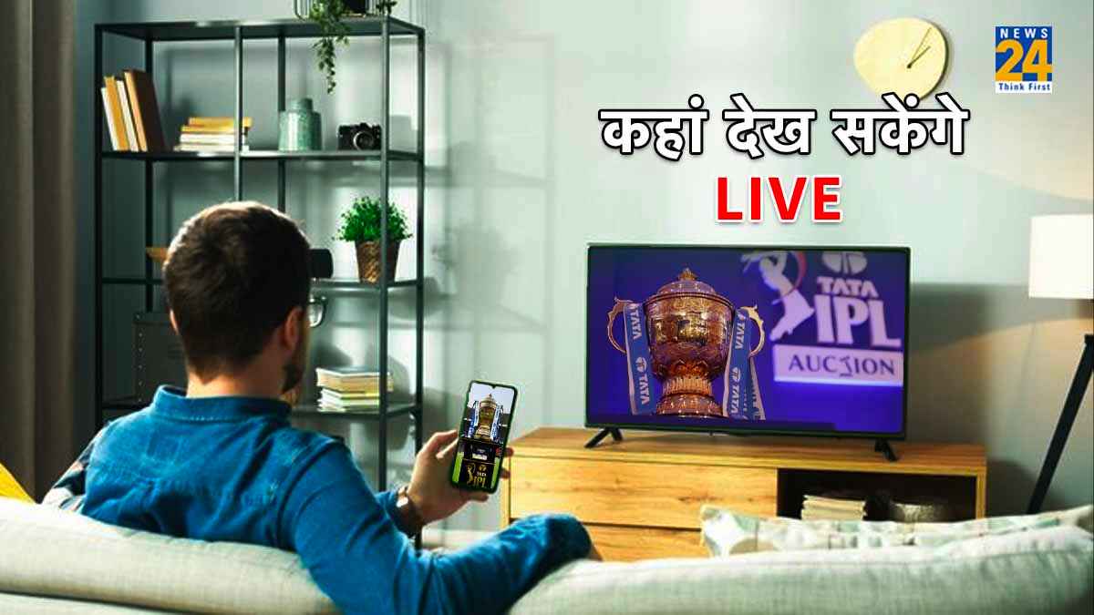 IPL 2024 Auction Watch Live Here free dubai RCB IPL 2024 Auction Watch Live Here free dubai RCB