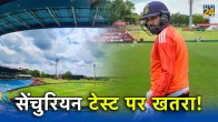 IND vs SA Centurion Test Practice Session Called Off Weather Report All Days Rain Prediction
