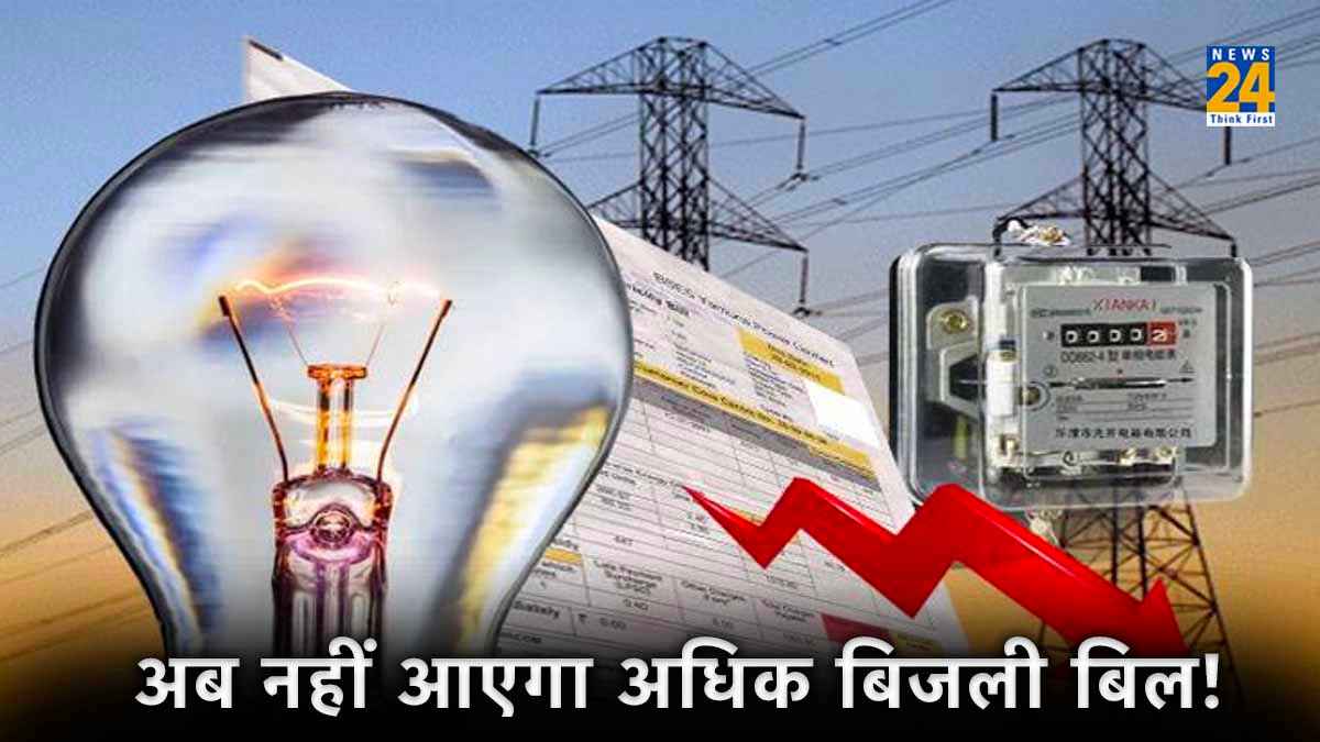 Winter Energy Saving Tips: सर्दियों में नहीं आएगा अधिक इलेक्ट्रिक बिल! अपनाएं बिजली बचत के 5 तरीके