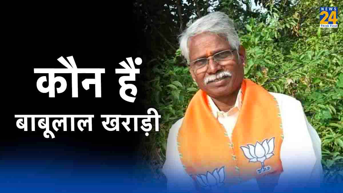 राजस्थान: कौन हैं कच्चे घर में रहने वाले बाबूलाल खराड़ी, जो बने कैबिनेट मंत्री