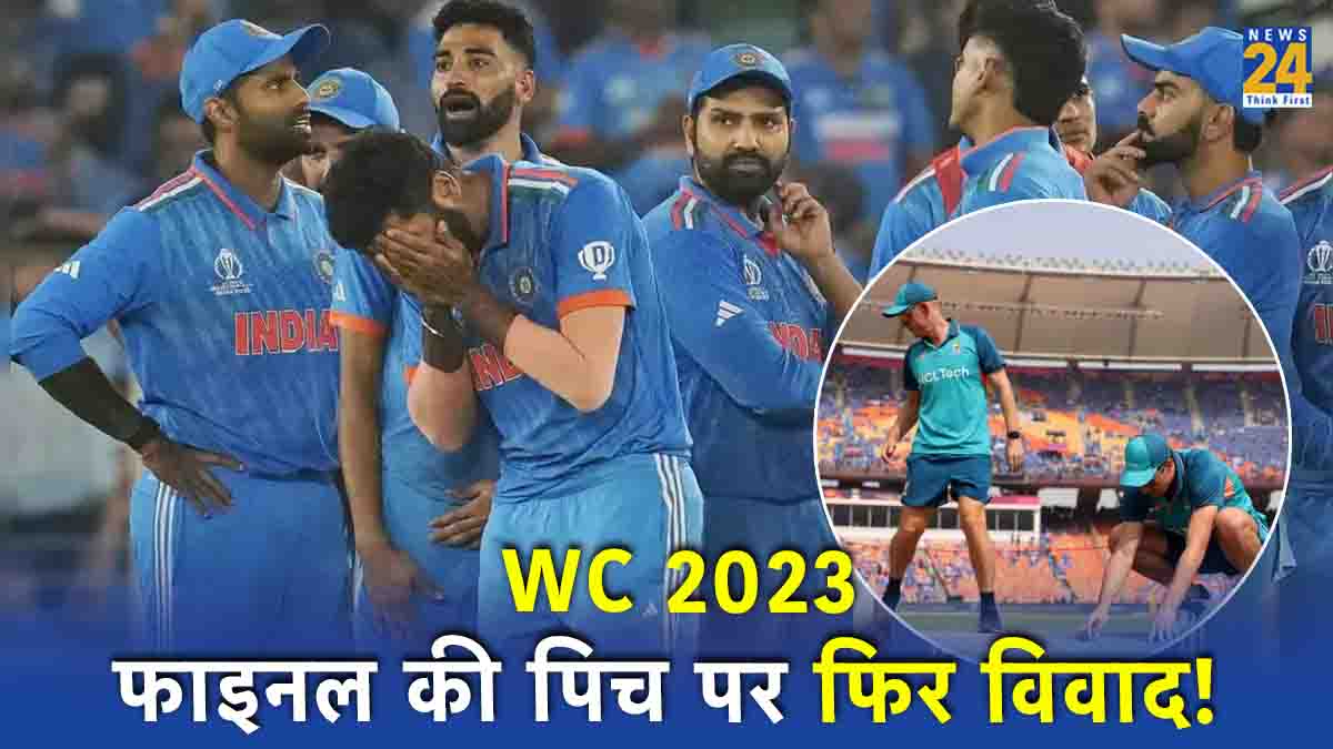 Harbhajan Singh Raised World Cup 2023 Final Pitch Controversy Says India Could have played better