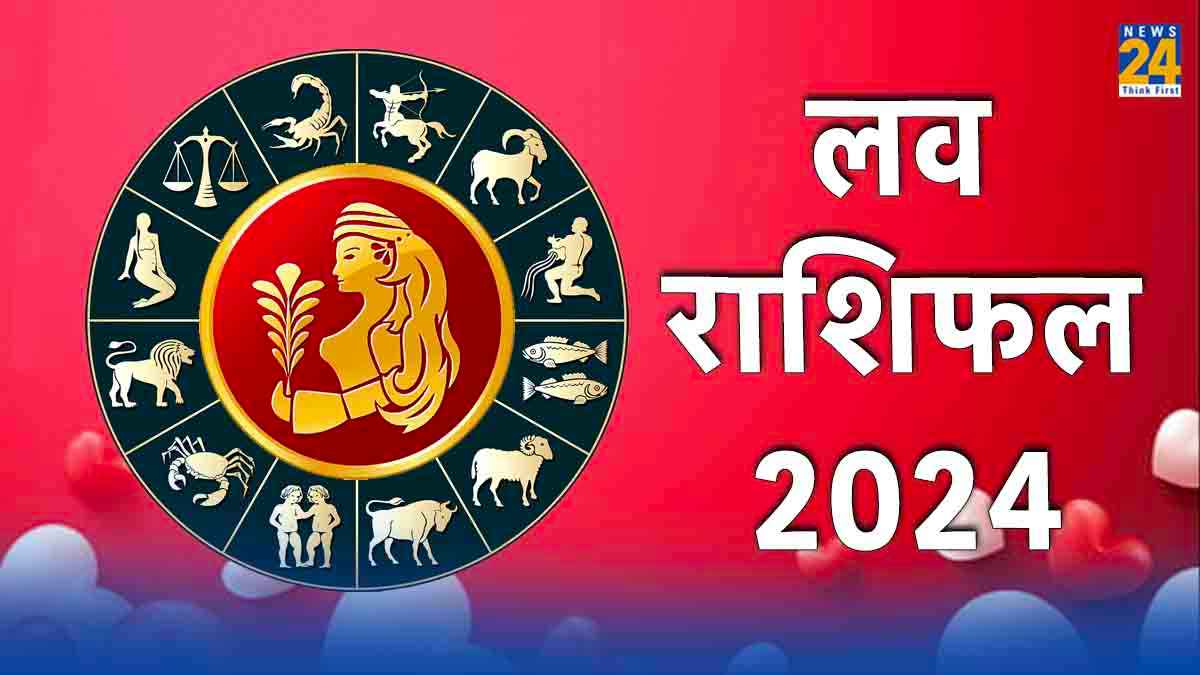 Virgo Love Horoscope 2024