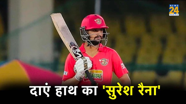 IPL 2024 Auction Who is Sameer Rizvi called right-handed Suresh Raina