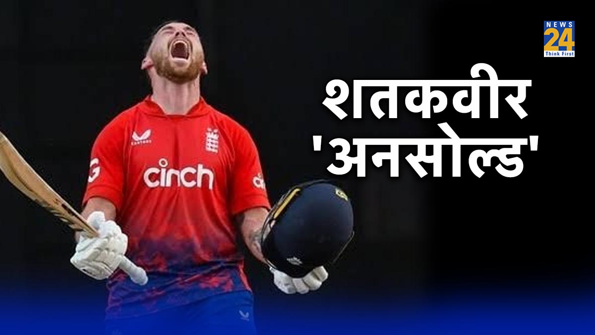 Phil Salt reaction after unsold IPL 2024 england cricketer