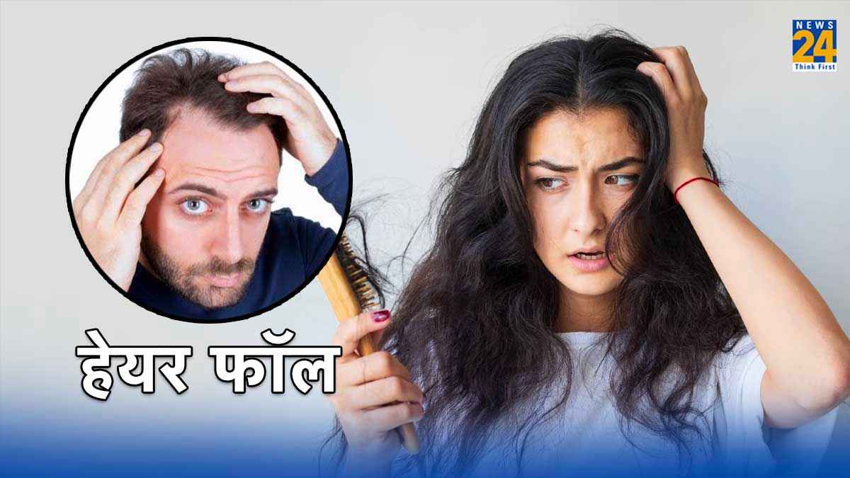 Hair Fall Remedies: टेंशन में झड़ने लगे हैं बाल, इन 3 आसान तरीकों से होगा कमाल