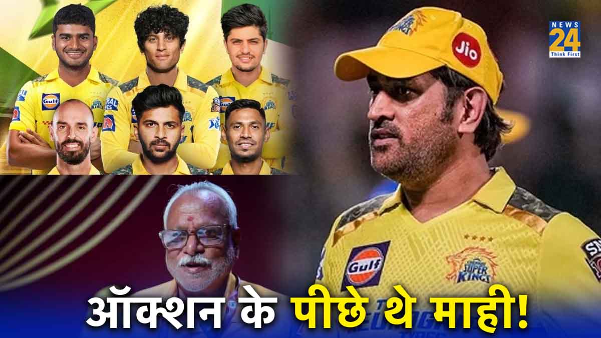 IPL 2024 Chennai Super Kings ceo Kasi Viswanathan ms dhoni factor ipl 2024 auction