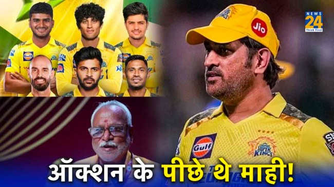 IPL 2024 Chennai Super Kings ceo Kasi Viswanathan ms dhoni factor ipl 2024 auction