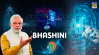 AI-Powered Translation Tool Bhashini