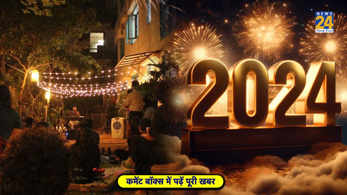 New Year 2024 Party Ideas home parties ghar par naya saal naye saal ki party kaise karen parties idea tips hindi