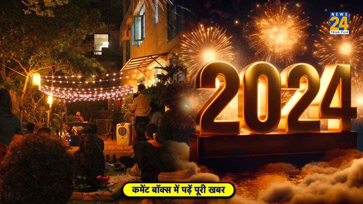 New Year 2024: घर पर सेलिब्रेट करना है नया साल? ये हैं 5 Party Ideas
